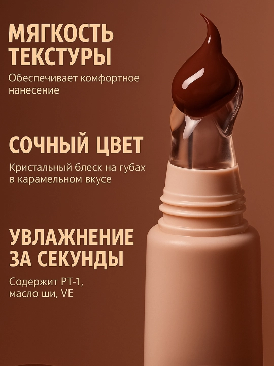 Блеск для губ SHEGLAM Crystal Glaze, Увлажнение, Блеск