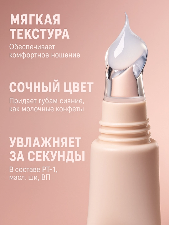 Блеск для губ SHEGLAM Crystal Glaze, Увлажнение, Блеск