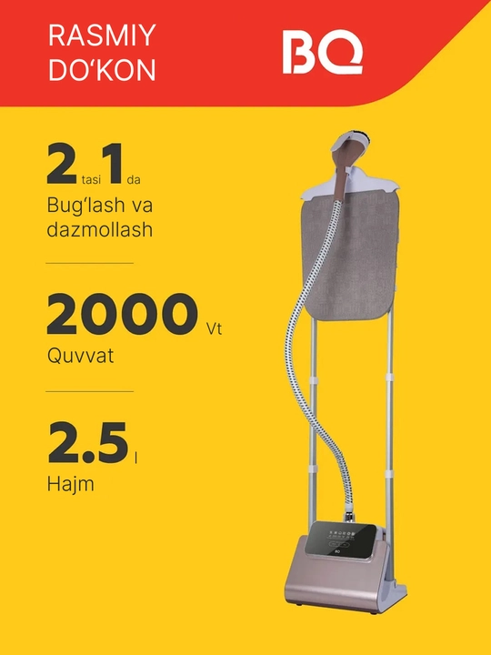 Отпариватель вертикальный BQ SG5007S 2в1,мощность 2000Вт,подача пара 45 г/мин,6 режимов