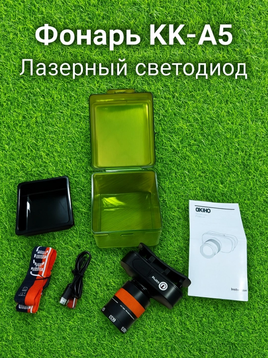 Налобный фонарь LaserLED — свет на расстояние до 1 КМ - 