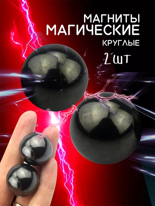 Magnitli antistress o‘yinchoqlar "Ikkilik zavq"