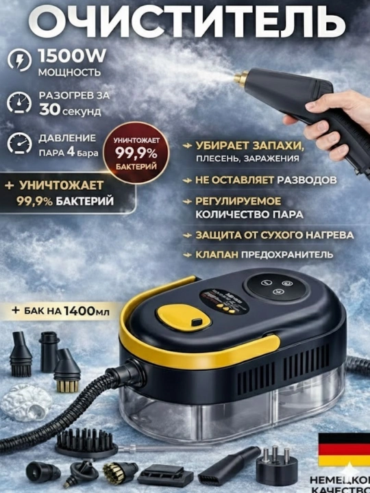 Bug'li tozalagich Parogenerator, ko'p funksiyali, uy va oshxona uchun