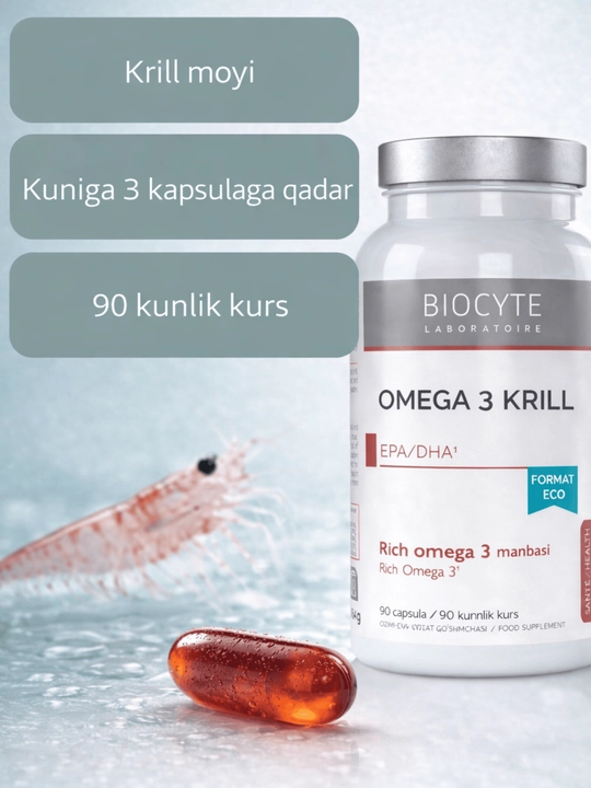 Омега 3 180/825 Biocyte