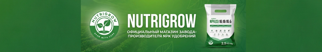 NUTRIGROW