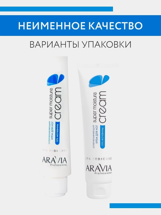 ARAVIA PROF SUPER MOISTURE 100 ML juda quruq teri uchun o‘ta namlantiruvchi ta’sirga ega krem