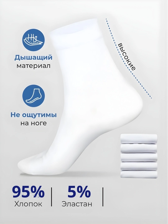 Paypoqlar erkaklar uchun, 5 juft paypoqlar to'plami, 95 % paxtali paypoqlar