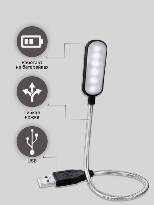 USB o‘qish lampasi, ko‘zni asraydigan egiluvchan mini tungi chiroq, noutbuk uchun