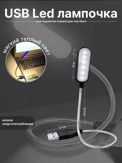 USB o‘qish lampasi, ko‘zni asraydigan egiluvchan mini tungi chiroq, noutbuk uchun - 