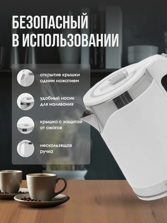 Elektr choynak Bereke, tez qaynatish,  ishonchli brend, 1500 Vt, 1.8–2 L