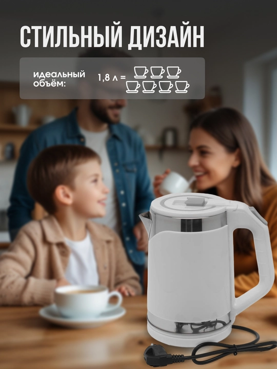 Elektr choynak Bereke, tez qaynatish,  ishonchli brend, 1500 Vt, 1.8–2 L