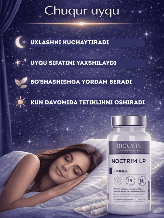 Мелатонин Biocyte 1.9 мг