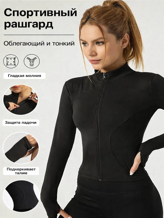 Ayollar uchun sport longslivi, rashgard, sport kiyim ayollar uchun forma