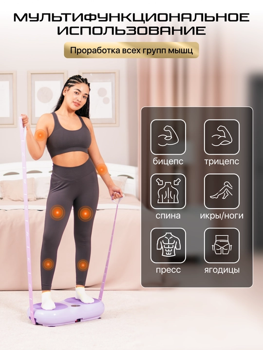 Виброплатформа Genau VibroFit V3