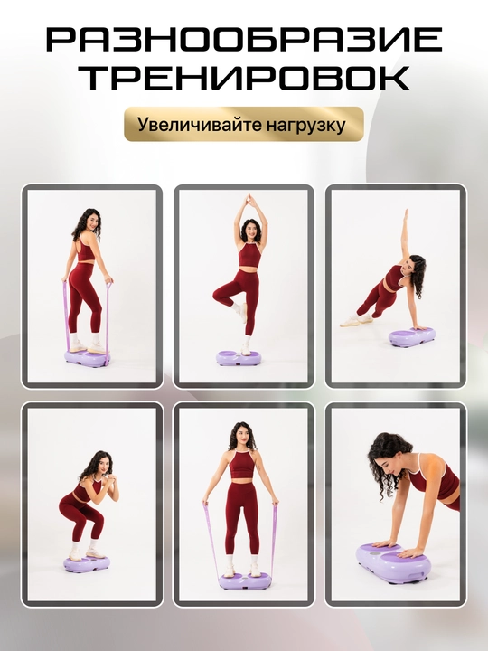 Виброплатформа Genau VibroFit V3