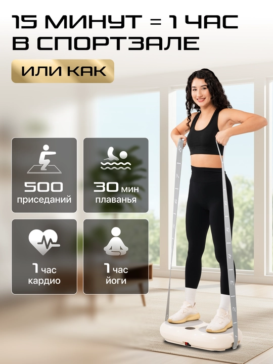 Виброплатформа Genau VibroFit V3