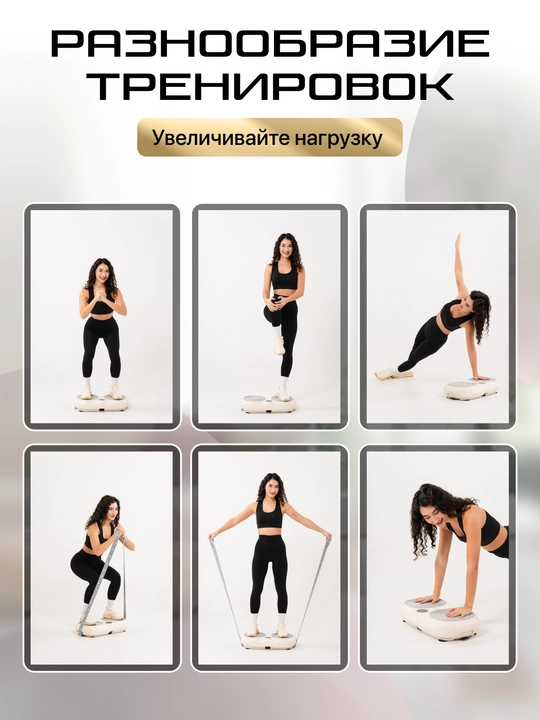 Виброплатформа Genau VibroFit V3