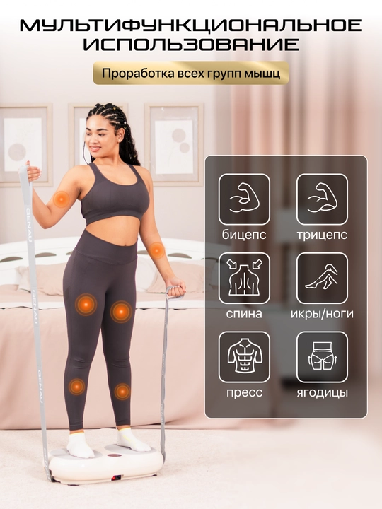 Виброплатформа Genau VibroFit V3