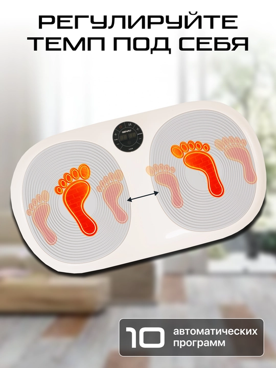 Виброплатформа Genau VibroFit V3