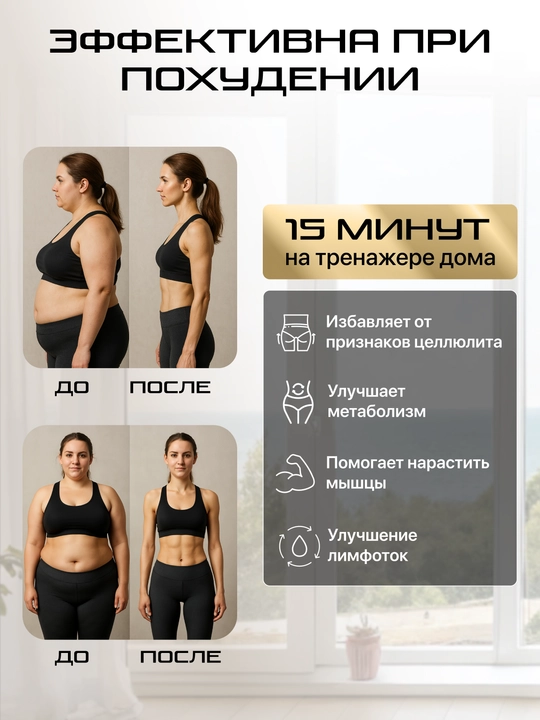 Виброплатформа Genau VibroFit V3