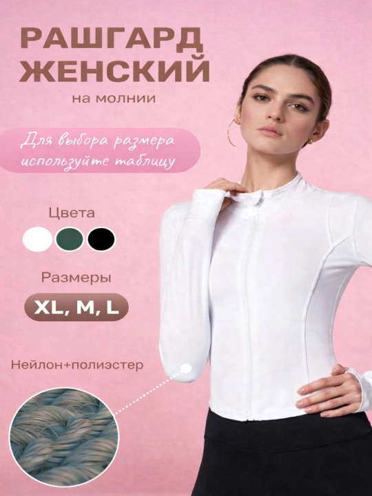 Ayollar uchun sport longslivi, rashgard, sport kiyim ayollar uchun forma