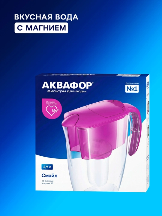 Фильтр - кувшин Аквафор Смайл