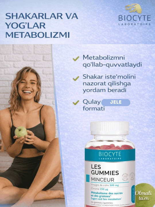 Мармелад для похудения Biocyte Les Gummies