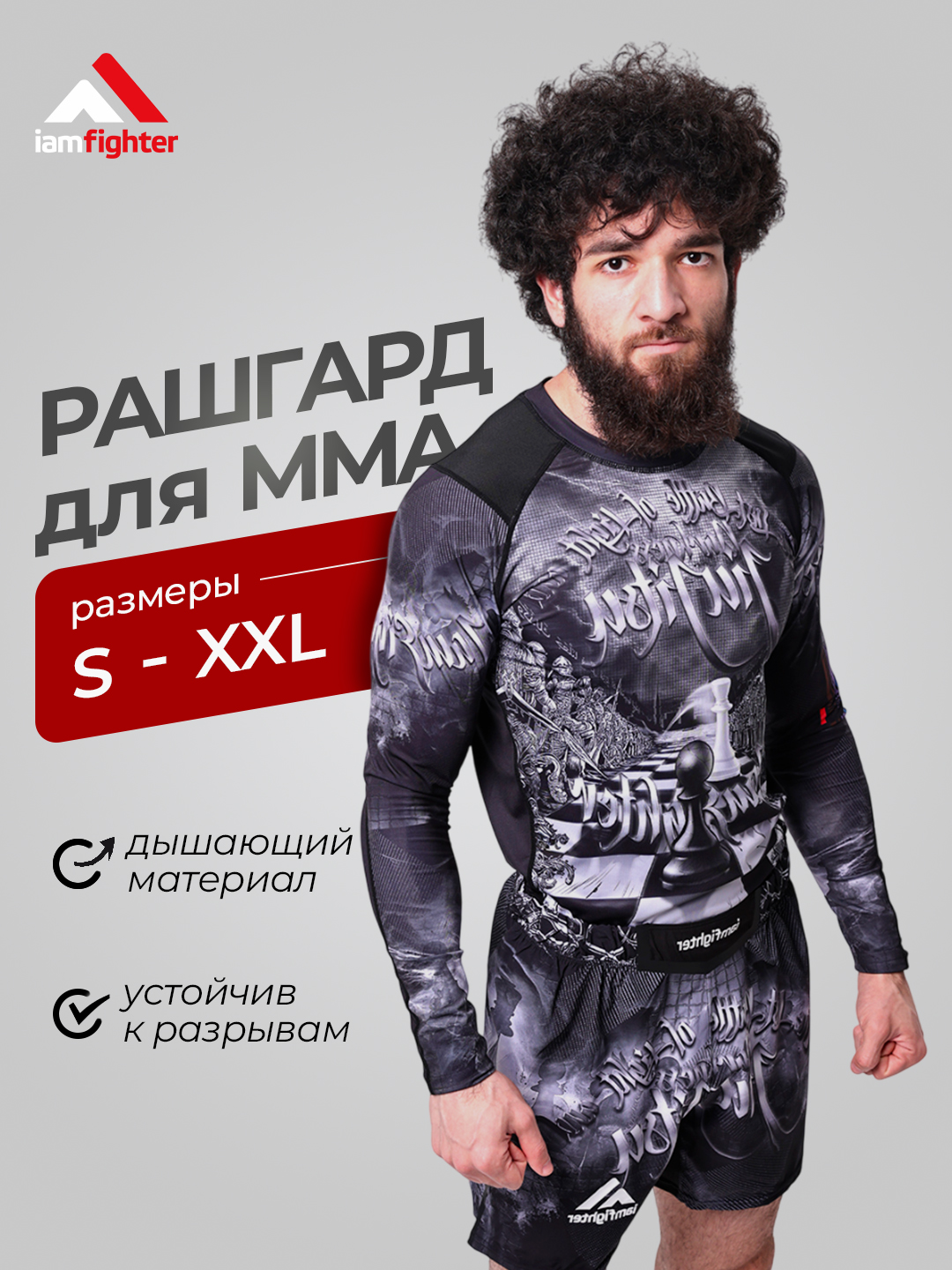 Рашгард, ММА, спортивный, с длинным рукавом, для тренировок MMA, iamfighter - 