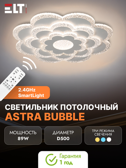 Светильник светодиодный потолочный с д/у Astra Bubble, 89 Вт, SmartLight, 2.4 Г, D500 - 