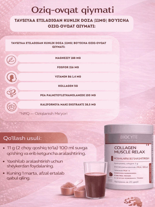 Коллаген для мышц Biocyte