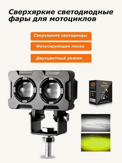 Фара для мотоцикла, светодиодная LED лампа, ближний дальний свет H4 H7 мощная — UR3-UR30067-ЧЕРН