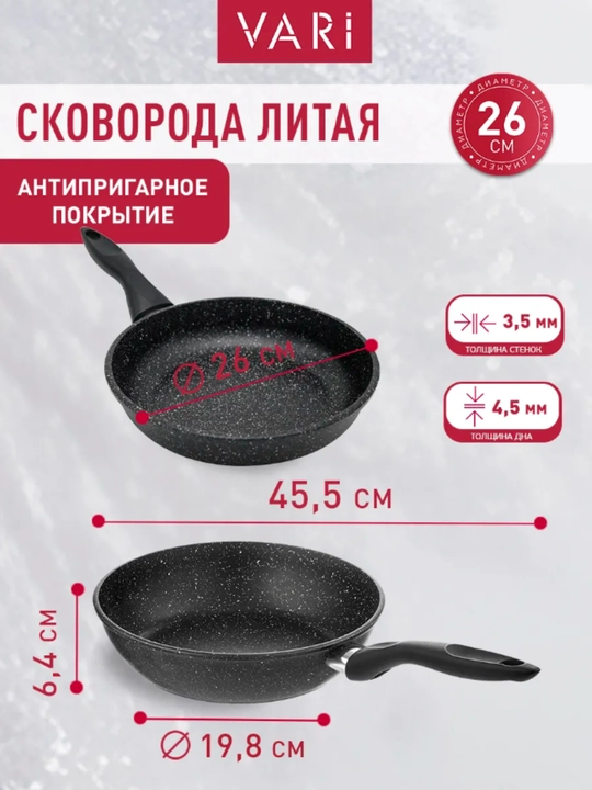Skavarodka Classic Yopishmaydigan quyma toshli 26 sm