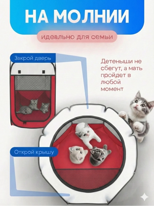 Манеж, Вольер для животных, Домик для кошек, Складной вольер, манеж, для собак и кошек