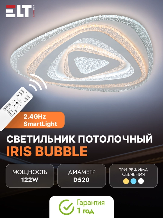 Светильник светодиодный потолочный с д/у Iris Bubble - 122W SmartLight 2.4G D520 - 