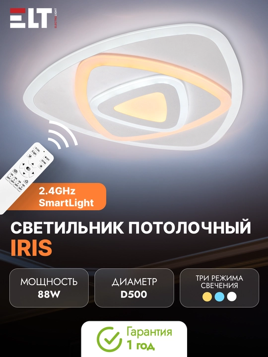 Masofadan boshqarish pulti bilan svetodiodli chiroq Iris - 88W SmartLight 2.4G D500 - 
