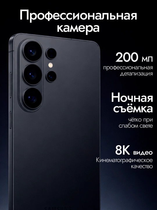 Смартфон Samsung Galaxy S26 Ultra 6,9" QHD+ AMOLED 120Гц 200МП 5000мАч Snapdragon Elite 5G