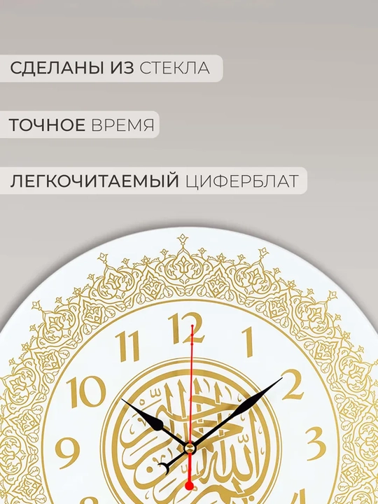 Ovozsiz dumaloq devor soati, shishalik, diametr 39 sm, batareykasi ichida