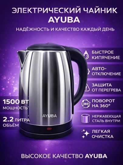 Электрический чайник из нержавеющей стали 2,2-2.5 л, 1500–2200 Вт, автоотключение, 360° — TEXOLA2-TEX25-СЕРЫЙ