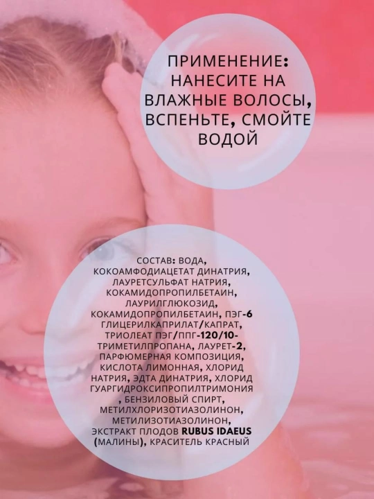 Шампунь детский, 300 мл, Белита