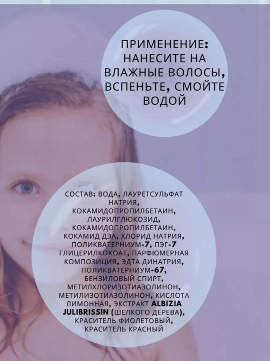 Шампунь детский, 300 мл, Белита