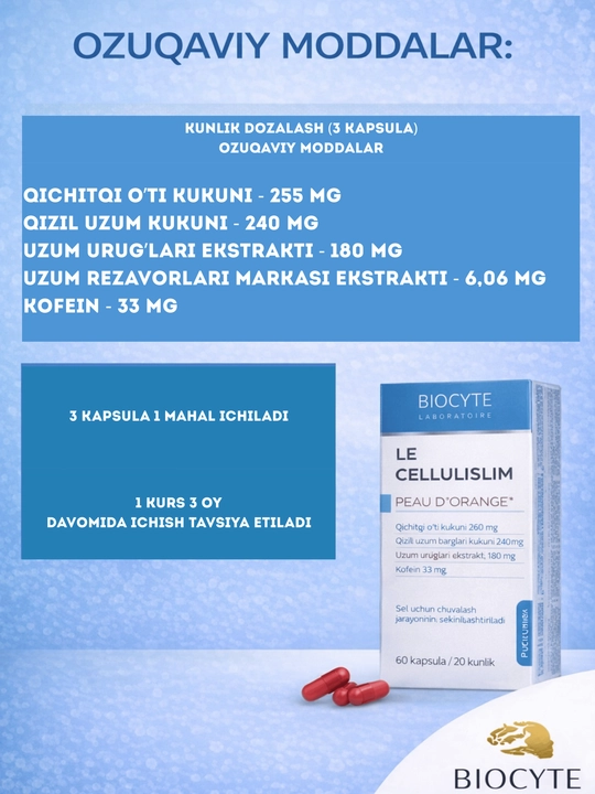 Комплекс от целюллита Biocyte Le Cellulislim
