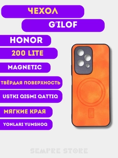 Оранжевый