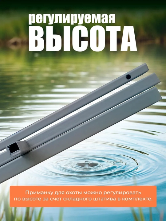 Махокрыл чучело утки для охоты