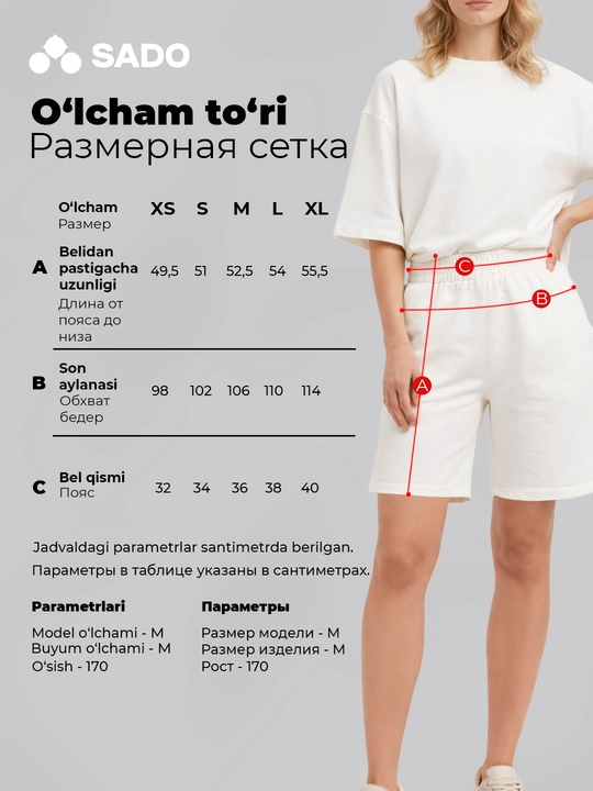 Шорты женские хлопок SADO