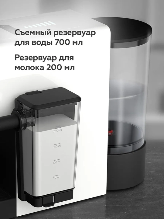 Капсульная кофеварка BQ CCM1064A 3в1, мощность 1400Вт, Итальянская помпа, давление 20 бар 