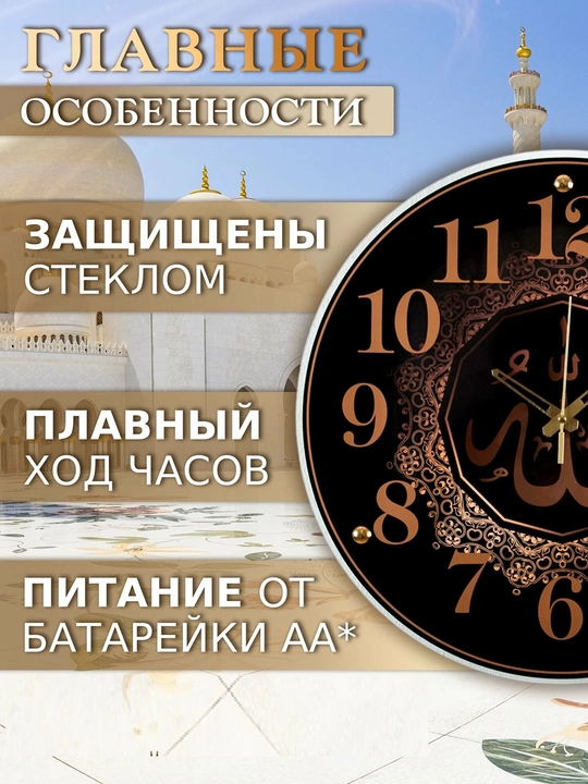 Ovozsiz dumaloq devor soati, shishalik, diametr 39 sm, batareykasi ichida