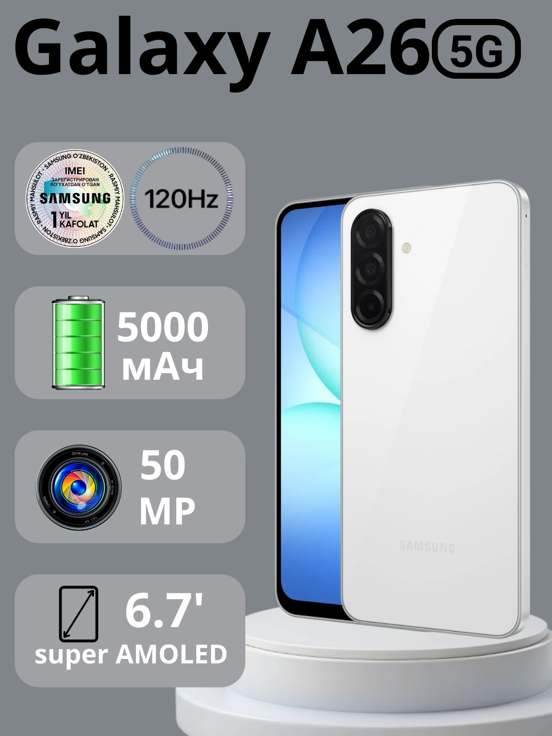 Смартфон Samsung Galaxy A26 5G, 8+256GB, 6.7" SAMOLED 120Hz, 50 МП за 3395700 сум со скидкой 17%. Uzum Market