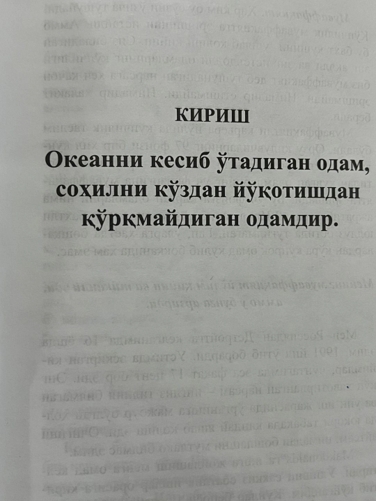Ёлғон психологияси / Ҳис-туйғулар психологияси / Қоида №1 — китоб вариантлари