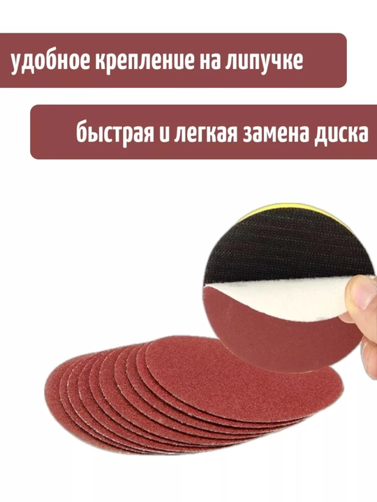 Круг шлифовальный самоклеящийся P120  наждачная бумага для дерева и металла, 100 шт