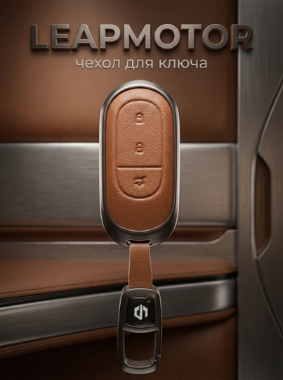 Чехлы для ключей BYD ZEEKR NFC CARD DONGFENG CHERY AITO LIXIANG DEEPAL KIA — MAG1CAR-PCEXOL-БРОНЗ