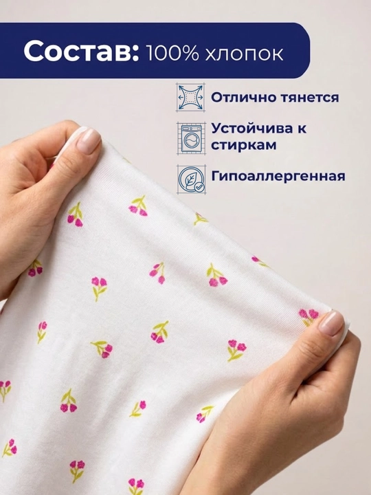 INDIGO store, ткань кулирная гладь, 100% хлопок, 2 м